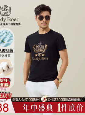 【抑菌+特牢钻】Raidy Boer/雷迪波尔2025年夏男圆领短袖T恤7043