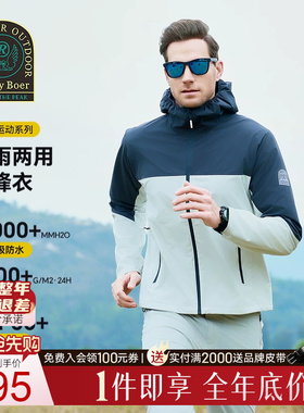 冲锋衣Raidy Boer/雷迪波尔25春男硬壳登山徒步户外夹克外套 3320