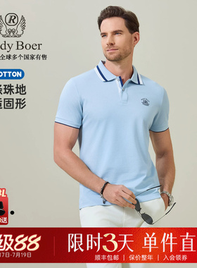 【棉涤珠地】Raidy Boer/雷迪波尔2026夏男翻领短袖T恤POLO衫7747