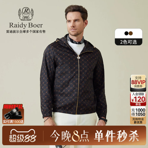 超级88！今晚8点：1件秒杀！立即抢购！