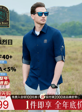 【防晒】Raidy Boer/雷迪波尔25春长袖衬衫运动户外皮肤衣男 9002
