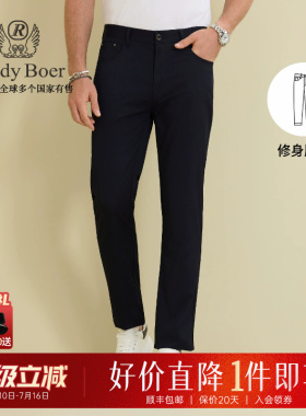 【莫代尔】Raidy Boer/雷迪波尔2026春男时尚五袋休闲裤3017-54