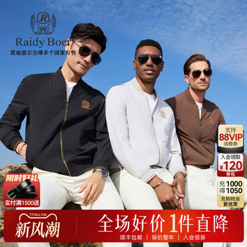 雷迪波尔经典棒球领夹克外套