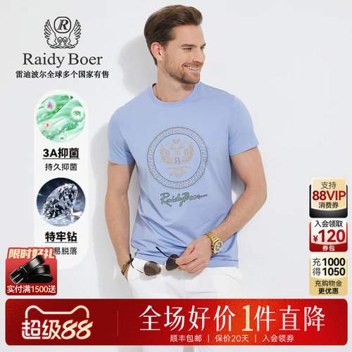 超级88：全场1件直降！保价整年！立抢！