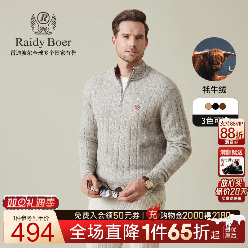 【老钱风牦牛绒】Raidy Boer/雷迪波尔2025冬男刺绣针织毛衣 5535