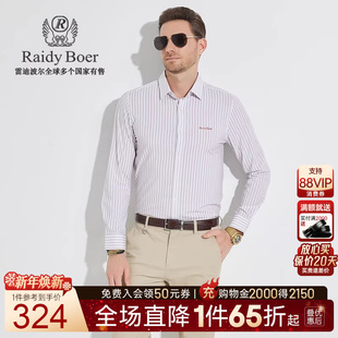 Boer 雷迪波尔男装 撞色条纹长袖 9005 Raidy 衬衫 微弹不拘束