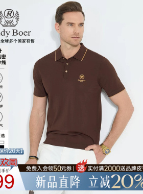 【针织弹力】Raidy Boer/雷迪波尔2025年夏男条纹翻领短袖T恤7012