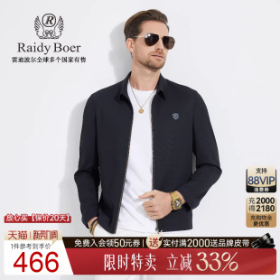 雷迪波尔男定制胸章商务夹克外套3045 Boer Raidy 弹力舒适