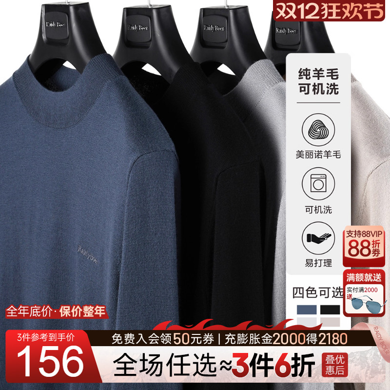 易打理羊毛衫雷迪波尔可机洗轻盈