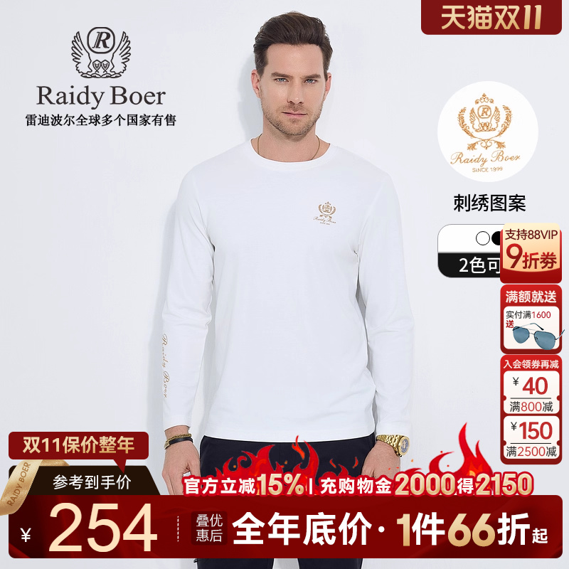 雷迪波尔刺绣图案长袖T恤