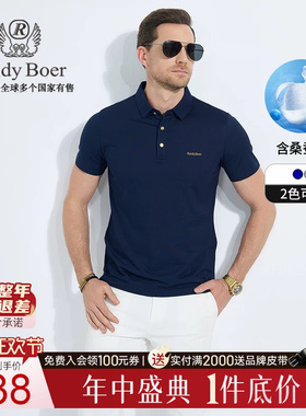 【桑蚕丝+老钱风】Raidy Boer/雷迪波尔2025年夏男短袖POLO衫7156