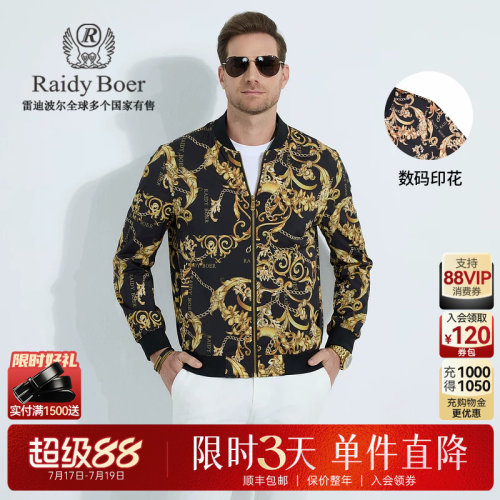 雷迪波尔针织螺纹棒球领夹克外套