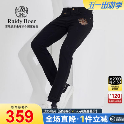 图案牛仔裤RaidyBoer/雷迪波尔