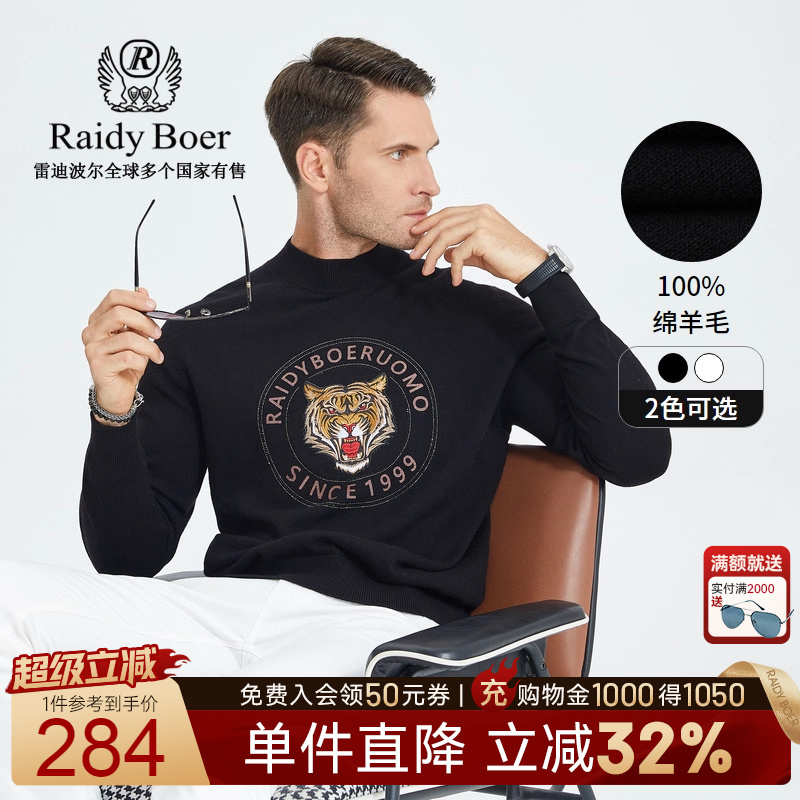 超级立减：全场1件直降！满2000送墨镜！