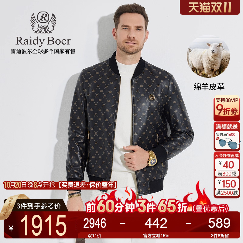 绵羊皮革雷迪波尔皮衣