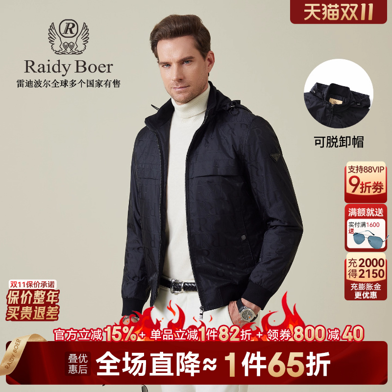 雷迪波尔常规秋冬提花字母棉衣