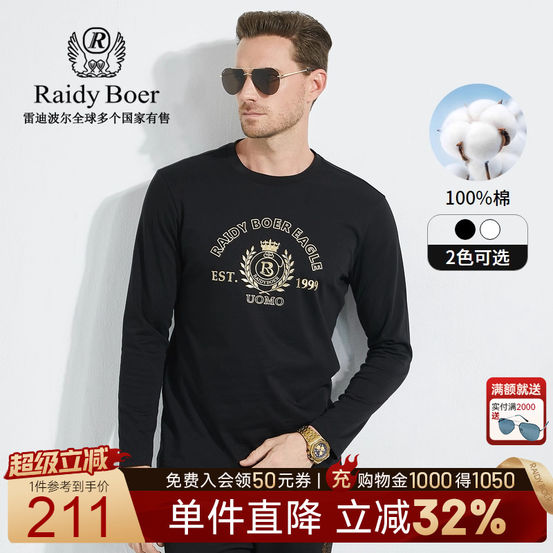 超级立减：全场1件直降！满2000送墨镜！