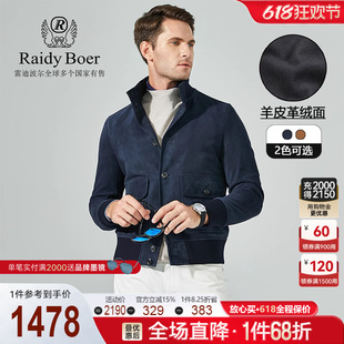 复古绵羊皮绒面真皮皮衣2072 雷迪波尔秋冬男士 时尚 Raidy Boer