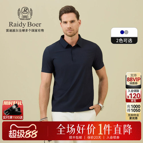雷迪波尔夏季短袖胶印字母polo衫
