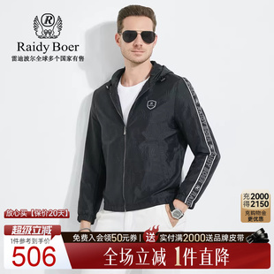 Boer Raidy 连帽款 夹克外套3356 男士 全身提花 雷迪波尔秋季