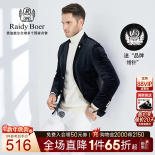 秋冬新丝绒面料暗花字母图案西服2007 雷迪波尔男装 Boer Raidy