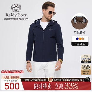 雷迪波尔男装 Boer Raidy 烫印字母商务夹克外套3041 可脱卸帽