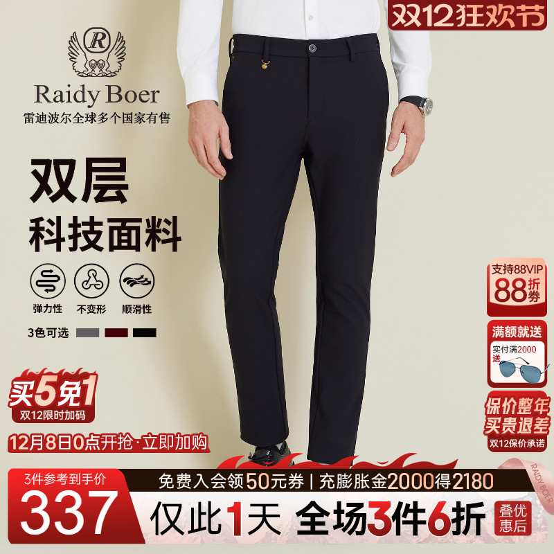 雷迪波尔刺绣商务休闲裤