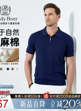 【丝麻棉】Raidy Boer/雷迪波尔2025年春针织男新刺绣短袖T恤7001