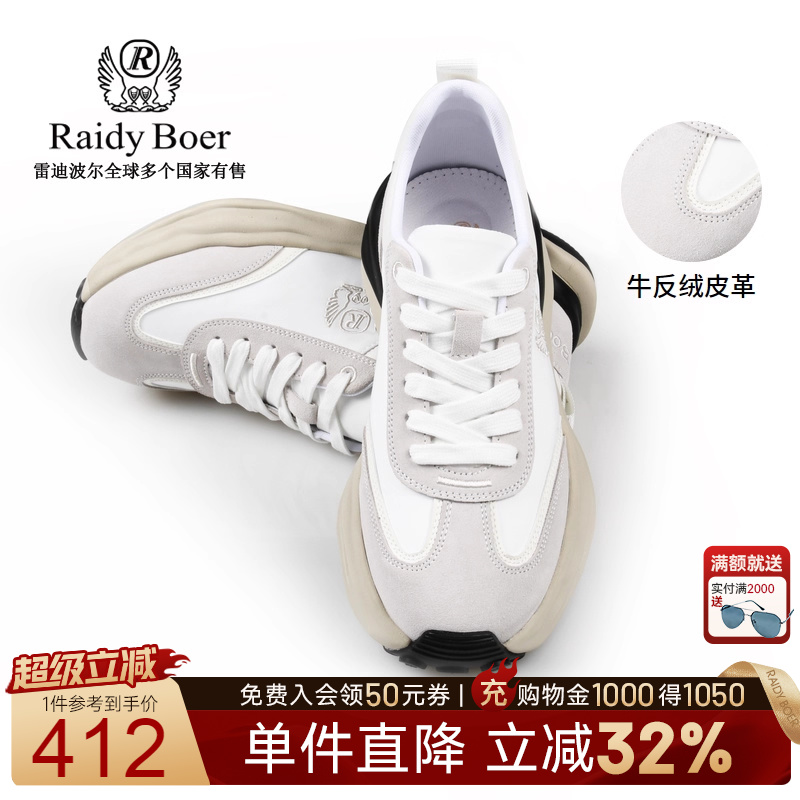 超级立减：全场1件直降！满2000送墨镜！