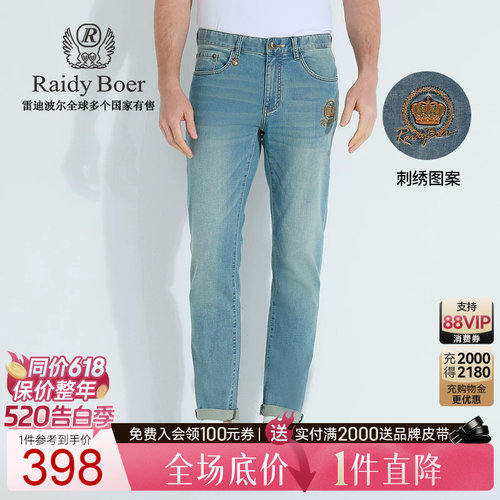 雷迪波尔刺绣烫钻牛仔裤
