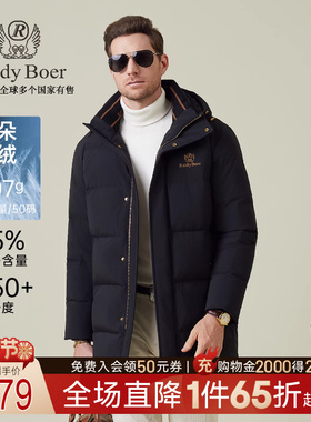 【高充绒】Raidy Boer/雷迪波尔2025冬中长烫金厚羽绒服外套 8015