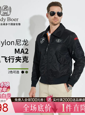 【军旅风】Raidy Boer/雷迪波尔男装秋经典MA2飞行服夹克外套3063