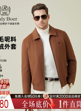 【羊毛呢】RaidyBoer/雷迪波尔2025年冬男轻薄干练羽绒服外套8030