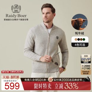牦牛绒老钱风 外套 Raidy 雷迪波尔2025秋男毛衣开衫 5518 Boer
