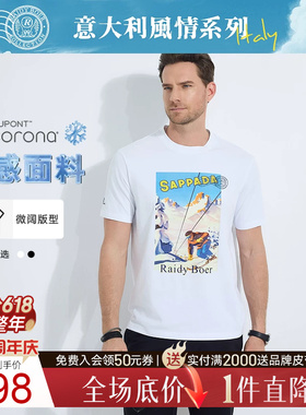 【意大利风情系列】Raidy Boer/雷迪波尔2025年夏男凉短袖T恤7123
