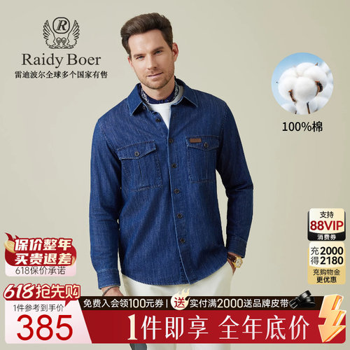 雷迪波尔工装多袋长袖衬衫