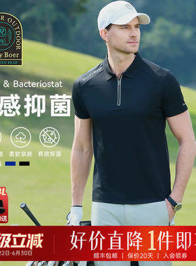 【凉感抑菌】Raidy Boer/雷迪波尔2025夏运动户外短袖POLO衫7338