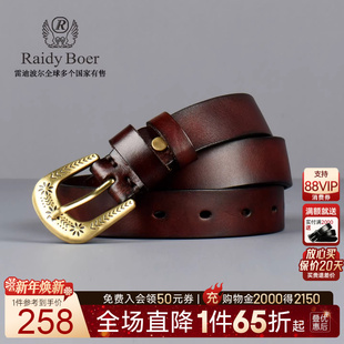 雷迪波尔植鞣水染手工皮带 Boer Raidy 4003 树膏牛皮革老钱风