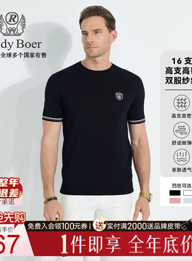 【针织弹力】Raidy Boer/雷迪波尔男2025年春胸章撞色短袖T恤7013