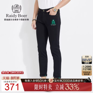 Boer Raidy 雷迪波尔春夏新男装 黑牛水洗牛仔裤 6002 弹力棉