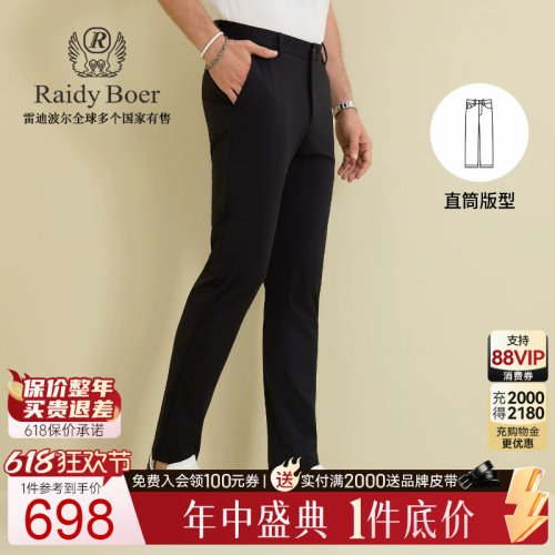 雷迪波尔合体直筒休闲裤