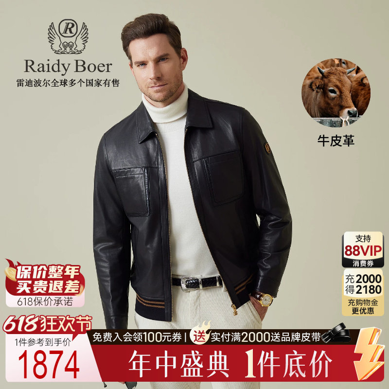 【牛皮革】Raidy Boer/雷迪波尔2025秋男臂章多袋款皮衣外套 2011