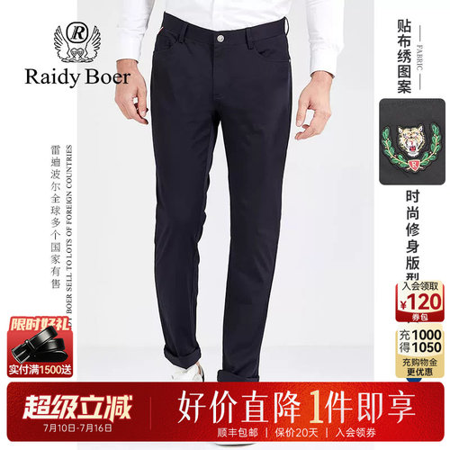 boer春季新品时尚简约修身休闲裤