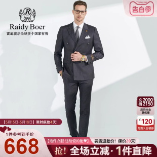 西服套装 Raidy Boer 雷迪波尔男新商务修身 条纹双排扣1006