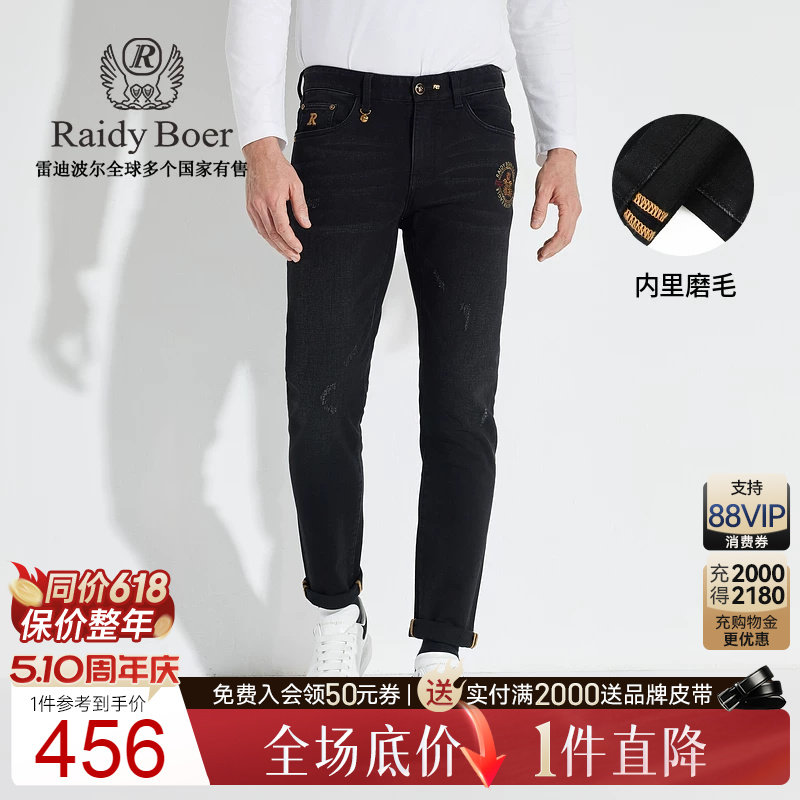 【磨毛加厚】Raidy Boer/雷迪波尔男刺绣字母双头鹰牛仔裤6023-70