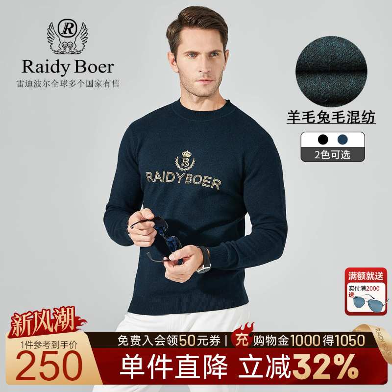 雷迪波尔raidy时尚半高领毛衣