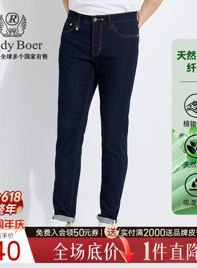 【薄荷纤维】Raidy Boer/雷迪波尔春新男刺绣皇冠薄牛仔裤6020-54