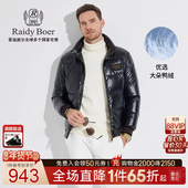 大朵鸭绒 Raidy Boer 雷迪波尔刺绣字母新羽绒服外套男8018