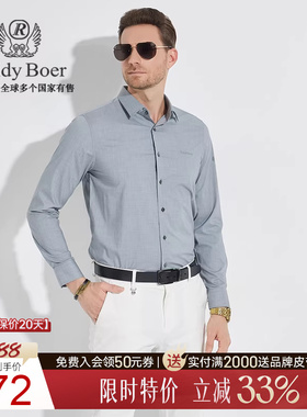 【莫代尔亲肤】Raidy Boer/雷迪波尔男士商务休闲长袖衬衫8030-90