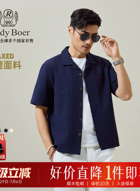 肌理面料RaidyBoer/雷迪波尔26夏古巴领沙滩度假风短袖衬衫男1703